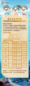曲江海洋馆门票?曲江海洋馆门票699元双人票? 第3张 曲江海洋馆门票?曲江海洋馆门票699元双人票? 第3张