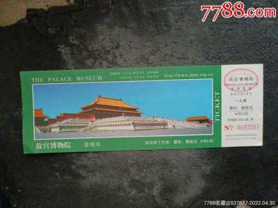北京景区门票费用一览?北京景区门票费用一览图? 第2张 北京景区门票费用一览?北京景区门票费用一览图? 第2张