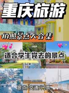 重庆穷游5天攻略和花费,去重庆有必要跟团吗 第3张 重庆穷游5天攻略和花费,去重庆有必要跟团吗 第3张
