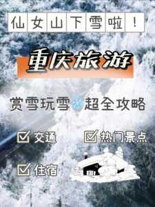 重庆穷游5天攻略和花费,去重庆有必要跟团吗 第4张 重庆穷游5天攻略和花费,去重庆有必要跟团吗 第4张