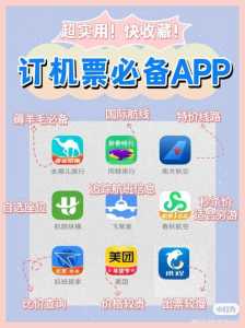 买机票的正规官方网站,买机票的正规官方网站火车票 第3张 买机票的正规官方网站,买机票的正规官方网站火车票 第3张