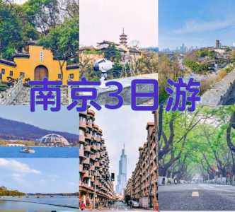 南京附近一日游,南京附近一日游的景点 第1张 南京附近一日游,南京附近一日游的景点 第1张