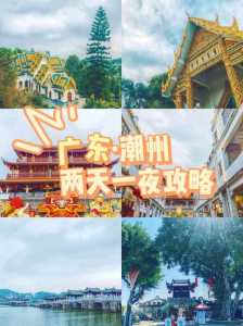 广东旅游线路推荐?广东旅游线路推荐图? 第1张 广东旅游线路推荐?广东旅游线路推荐图? 第1张