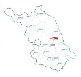 江苏省地图各市县?江苏省地图各市县视频? 第2张 江苏省地图各市县?江苏省地图各市县视频? 第2张