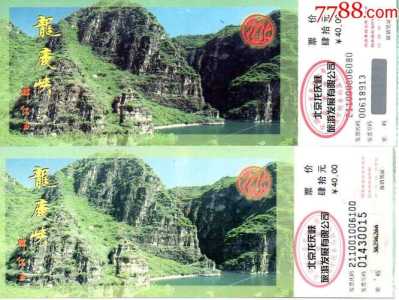 龙庆峡门票预约?龙庆峡门票预约船票优惠政策? 第2张 龙庆峡门票预约?龙庆峡门票预约船票优惠政策? 第2张