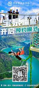 蹦极哪里比较有名,蹦极哪里比较好 第2张 蹦极哪里比较有名,蹦极哪里比较好 第2张