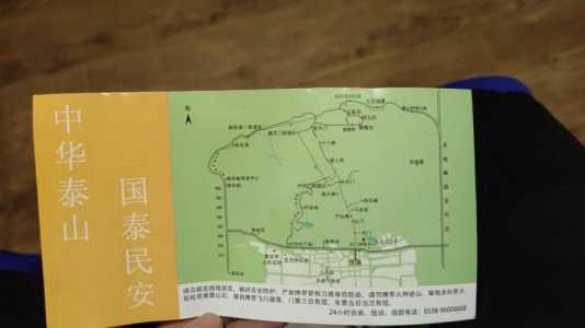 泰山怎么游玩攻略,泰山游玩攻略一日游 第3张 泰山怎么游玩攻略,泰山游玩攻略一日游 第3张