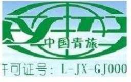 中国青年旅行社靠谱吗,中国青年旅行社旅游团官方网站? 第1张 中国青年旅行社靠谱吗,中国青年旅行社旅游团官方网站? 第1张