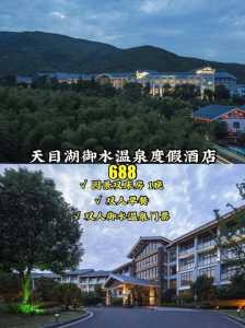 天目湖御水温泉度假村,天目湖御水温泉度假村SWOT分析? 第6张 天目湖御水温泉度假村,天目湖御水温泉度假村SWOT分析? 第6张