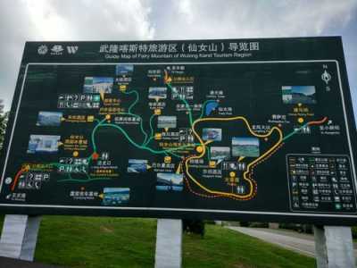 武隆仙女山天气预报,武隆天气预报 第1张 武隆仙女山天气预报,武隆天气预报 第1张