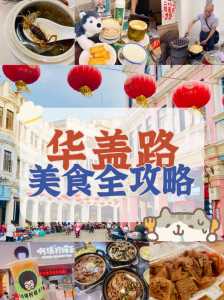 顺德前十必吃美食,顺德前十必吃美食名店排名? 第6张 顺德前十必吃美食,顺德前十必吃美食名店排名? 第6张