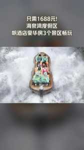 珠海海泉湾酒店,珠海海泉湾酒店是几星级 第4张 珠海海泉湾酒店,珠海海泉湾酒店是几星级 第4张