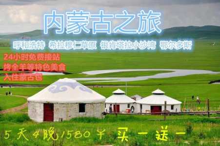 希拉穆仁草原旅游攻略?希拉穆仁草原旅游攻略一日游? 第3张 希拉穆仁草原旅游攻略?希拉穆仁草原旅游攻略一日游? 第3张