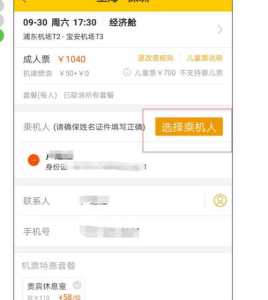 去哪网机票预订,去哪网机票查询预订? 第3张 去哪网机票预订,去哪网机票查询预订? 第3张