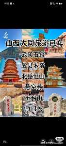 恒山悬空寺门票费用?恒山悬空寺门票费用表? 第4张 恒山悬空寺门票费用?恒山悬空寺门票费用表? 第4张