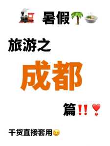 成都前十亲子游的地方,成都适合带小孩去玩的地方? 第5张 成都前十亲子游的地方,成都适合带小孩去玩的地方? 第5张