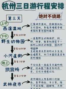 杭州自由行攻略三天?杭州前十必去景点? 第5张 杭州自由行攻略三天?杭州前十必去景点? 第5张