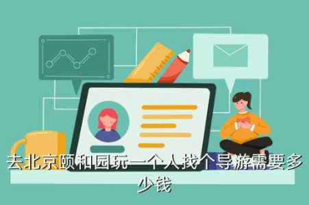 北京有多少个旅游景点,北京有多少景点有多少好玩地方 第1张 北京有多少个旅游景点,北京有多少景点有多少好玩地方 第1张
