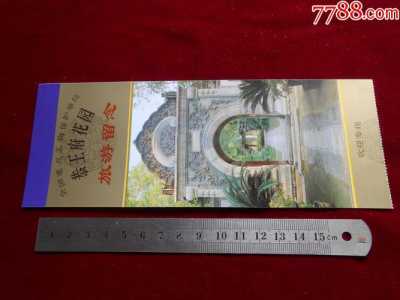 北京恭王府门票费用?恭王府门票免票政策? 第6张 北京恭王府门票费用?恭王府门票免票政策? 第6张