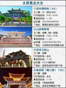 太原周边一日游景点自驾游,太原周边一日游自驾游攻略 第4张 太原周边一日游景点自驾游,太原周边一日游自驾游攻略 第4张