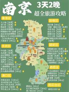 南京旅游住宿攻略?南京旅游推荐住宿攻略? 第1张 南京旅游住宿攻略?南京旅游推荐住宿攻略? 第1张