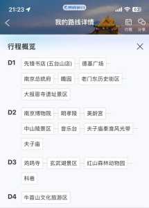 南京旅游住宿攻略?南京旅游推荐住宿攻略? 第2张 南京旅游住宿攻略?南京旅游推荐住宿攻略? 第2张