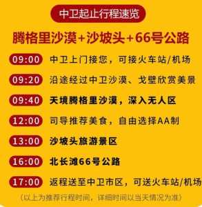 沙坡头门票多少钱,沙坡头门票多少钱? 第1张 沙坡头门票多少钱,沙坡头门票多少钱? 第1张
