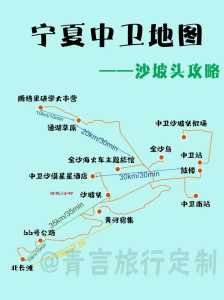 沙坡头门票多少钱,沙坡头门票多少钱? 第5张 沙坡头门票多少钱,沙坡头门票多少钱? 第5张
