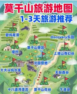 莫干山自由行攻略,莫干山自由行攻略 3日2晚? 第5张 莫干山自由行攻略,莫干山自由行攻略 3日2晚? 第5张