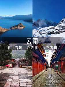 丽江旅游攻略必去景点,丽江旅游攻略必去景点香格里拉? 第5张 丽江旅游攻略必去景点,丽江旅游攻略必去景点香格里拉? 第5张