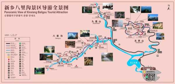 新乡八里沟门票多少钱?八里沟景区门票费用? 第3张 新乡八里沟门票多少钱?八里沟景区门票费用? 第3张