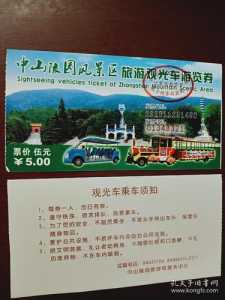 南京中山陵门票多少钱?南京中山陵门票多少钱一张? 第1张 南京中山陵门票多少钱?南京中山陵门票多少钱一张? 第1张
