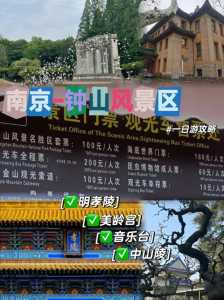 南京中山陵门票多少钱?南京中山陵门票多少钱一张? 第3张 南京中山陵门票多少钱?南京中山陵门票多少钱一张? 第3张