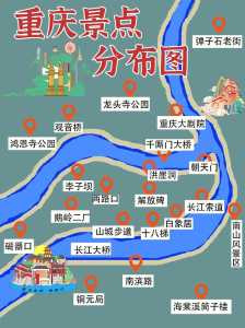 重庆二日游最佳路线图,重庆二日游攻略详细安排? 第5张 重庆二日游最佳路线图,重庆二日游攻略详细安排? 第5张