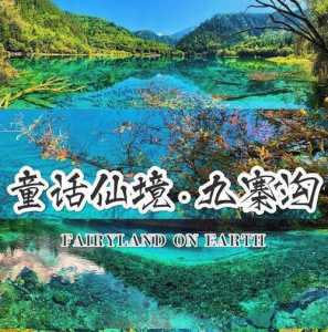 跟团旅游在哪里报名比较好,跟团去哪里旅游好玩 第2张 跟团旅游在哪里报名比较好,跟团去哪里旅游好玩 第2张