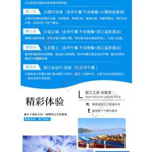 跟团旅游在哪里报名比较好,跟团去哪里旅游好玩 第3张 跟团旅游在哪里报名比较好,跟团去哪里旅游好玩 第3张