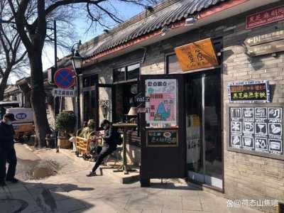 北京南锣鼓巷旅游攻略?北京南锣鼓巷游玩攻略? 第3张 北京南锣鼓巷旅游攻略?北京南锣鼓巷游玩攻略? 第3张