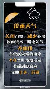 河北大范围降雨马上到?河北大范围降雨奔赴而来 局部有中到大雨? 第2张 河北大范围降雨马上到?河北大范围降雨奔赴而来 局部有中到大雨? 第2张
