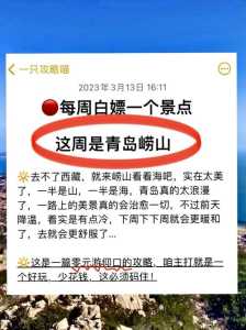 青岛仰口风景游览区?青岛仰口风景游览区介绍? 第2张 青岛仰口风景游览区?青岛仰口风景游览区介绍? 第2张