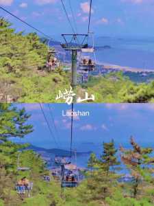 青岛仰口风景游览区?青岛仰口风景游览区介绍? 第3张 青岛仰口风景游览区?青岛仰口风景游览区介绍? 第3张
