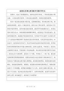四年级推荐一个好地方游乐园,四年级推荐一个好地方游乐园400字? 第1张 四年级推荐一个好地方游乐园,四年级推荐一个好地方游乐园400字? 第1张