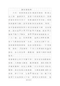 四年级推荐一个好地方游乐园,四年级推荐一个好地方游乐园400字? 第2张 四年级推荐一个好地方游乐园,四年级推荐一个好地方游乐园400字? 第2张