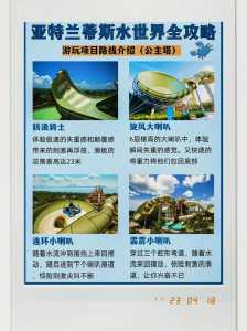 三亚亚特兰蒂斯?三亚亚特兰蒂斯水世界门票多少钱? 第1张 三亚亚特兰蒂斯?三亚亚特兰蒂斯水世界门票多少钱? 第1张