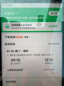 同程网飞机票预订官方网站,同程飞机票查询预订? 第1张 同程网飞机票预订官方网站,同程飞机票查询预订? 第1张
