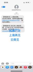 同程网飞机票预订官方网站,同程飞机票查询预订? 第2张 同程网飞机票预订官方网站,同程飞机票查询预订? 第2张