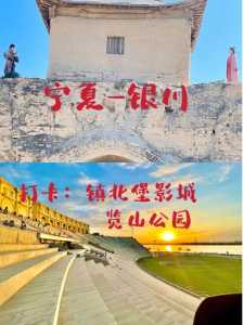 宁夏中卫旅游攻略景点必去?宁夏中卫旅游必去地方? 第1张 宁夏中卫旅游攻略景点必去?宁夏中卫旅游必去地方? 第1张