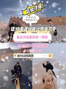 宁夏中卫旅游攻略景点必去?宁夏中卫旅游必去地方? 第2张 宁夏中卫旅游攻略景点必去?宁夏中卫旅游必去地方? 第2张