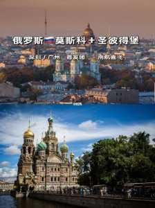 俄罗斯旅游费用,俄罗斯旅游费用一览表? 第1张 俄罗斯旅游费用,俄罗斯旅游费用一览表? 第1张