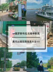 俄罗斯旅游费用,俄罗斯旅游费用一览表? 第2张 俄罗斯旅游费用,俄罗斯旅游费用一览表? 第2张
