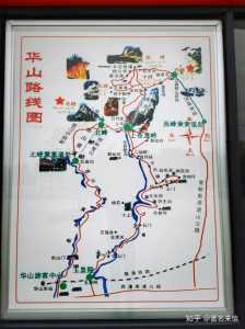 华山一日游怎么走,华山一日游怎么走合理 第4张 华山一日游怎么走,华山一日游怎么走合理 第4张